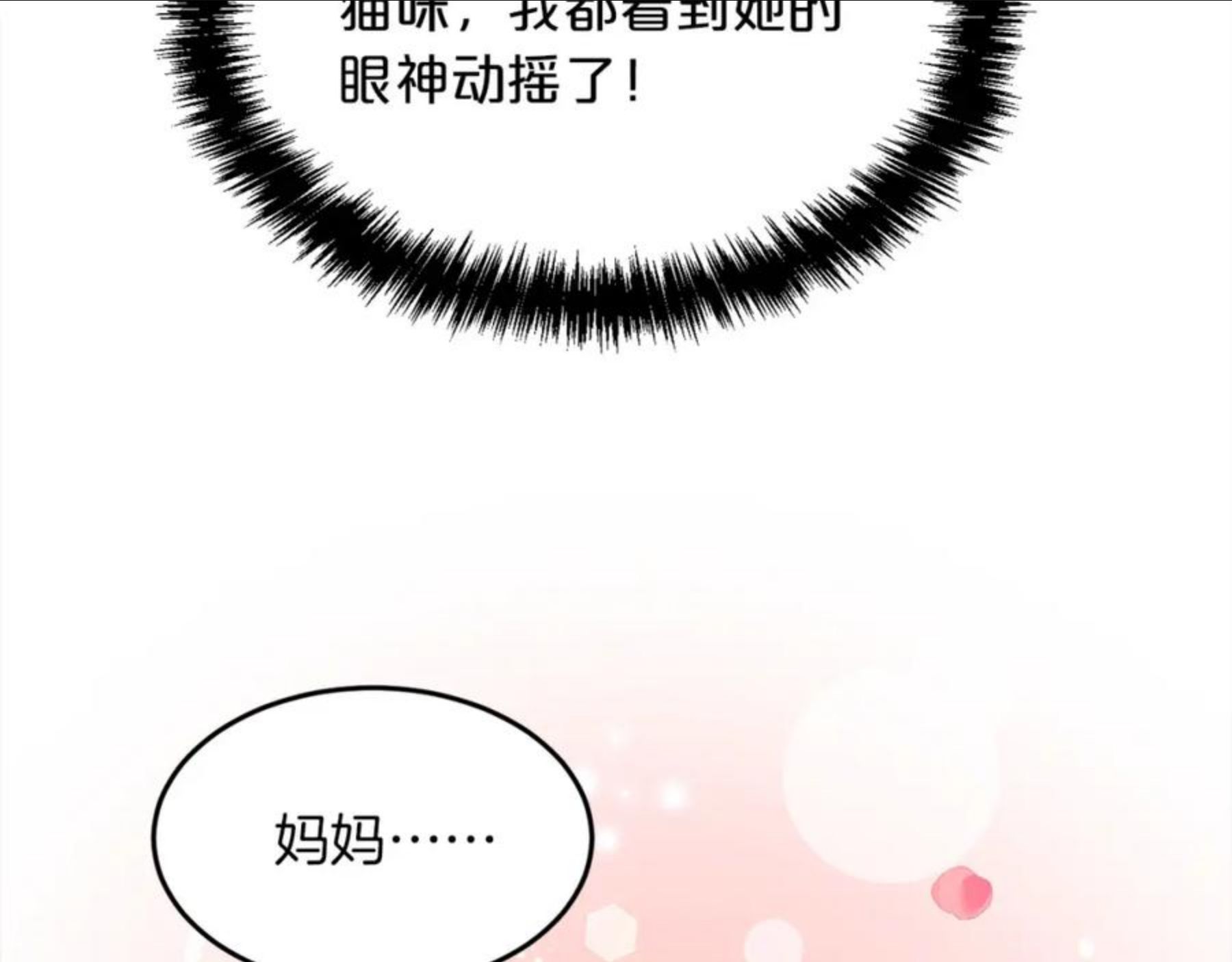 精灵团宠小千金动漫合集漫画,第79话 取名字62图