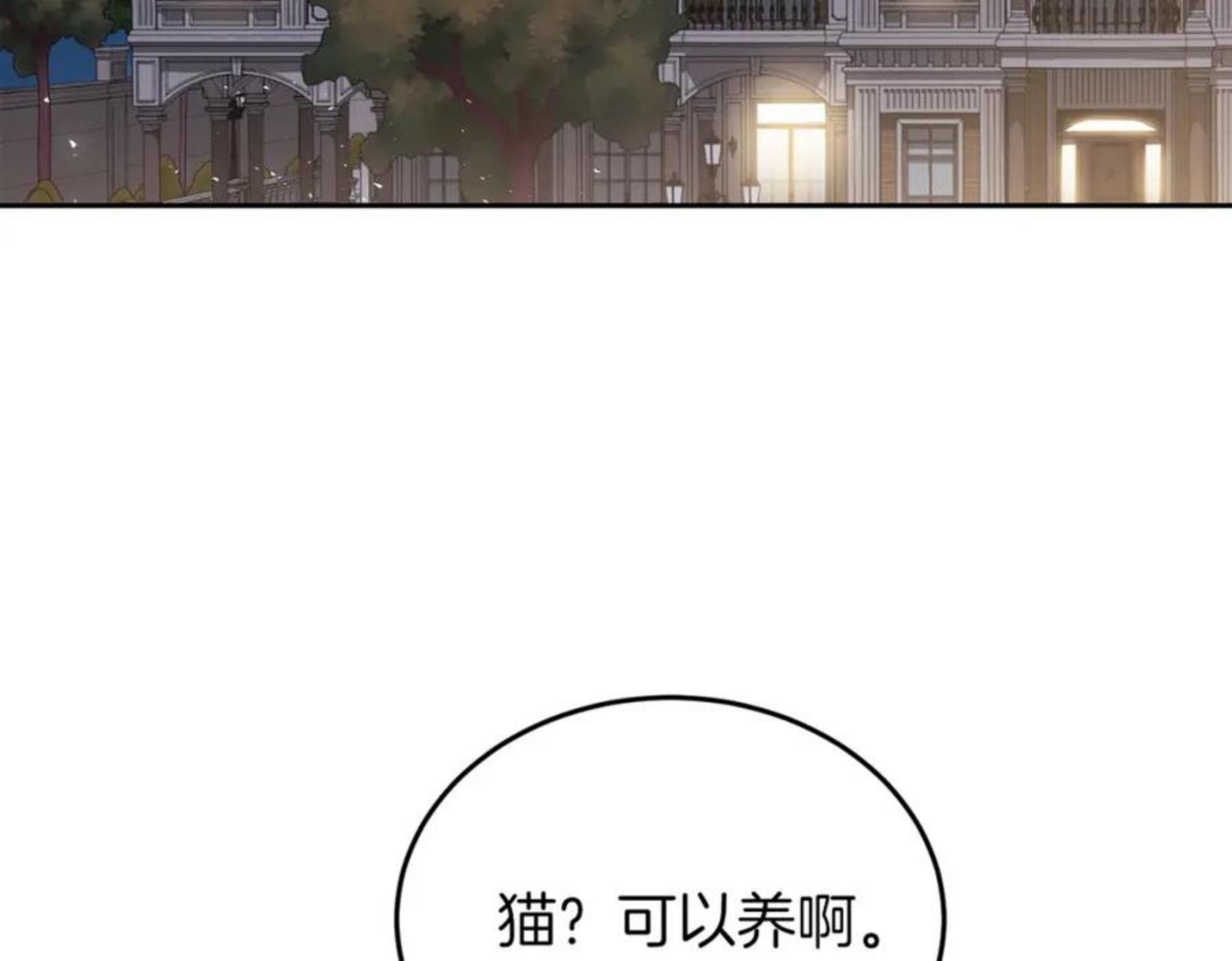 精灵团宠小千金动漫合集漫画,第79话 取名字80图