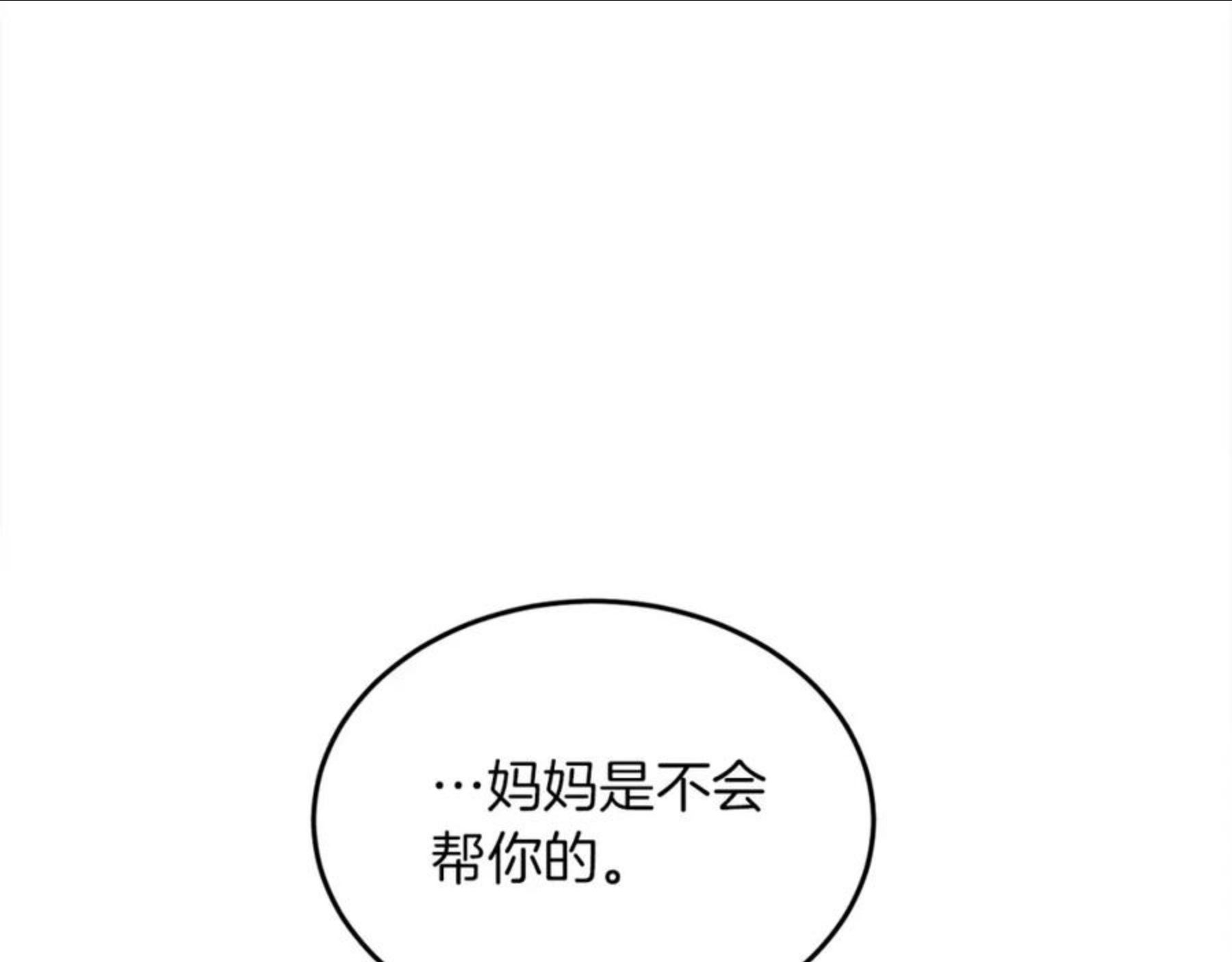 精灵团宠小千金动漫合集漫画,第79话 取名字66图