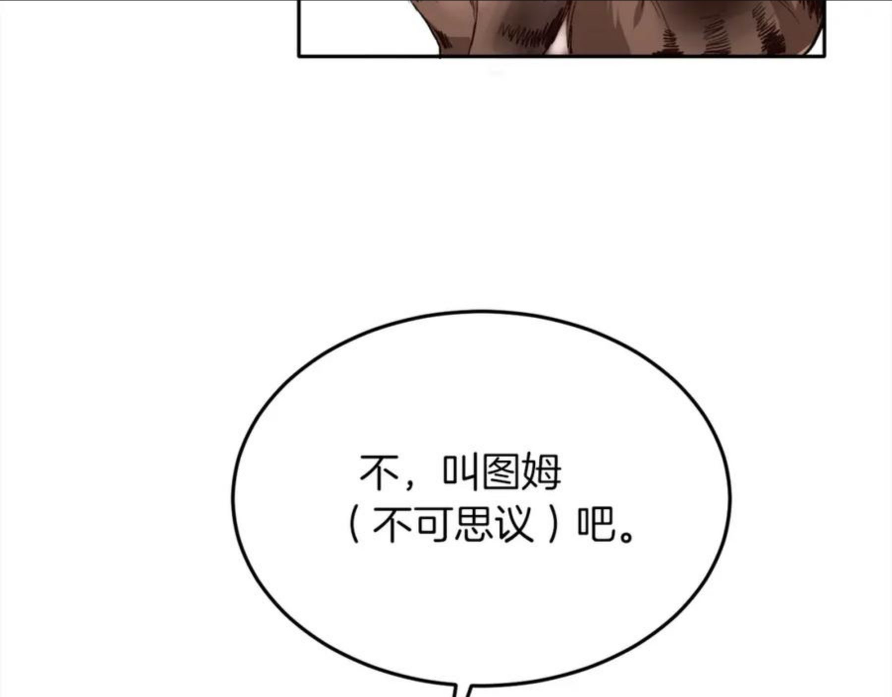 精灵团宠小千金动漫合集漫画,第79话 取名字114图