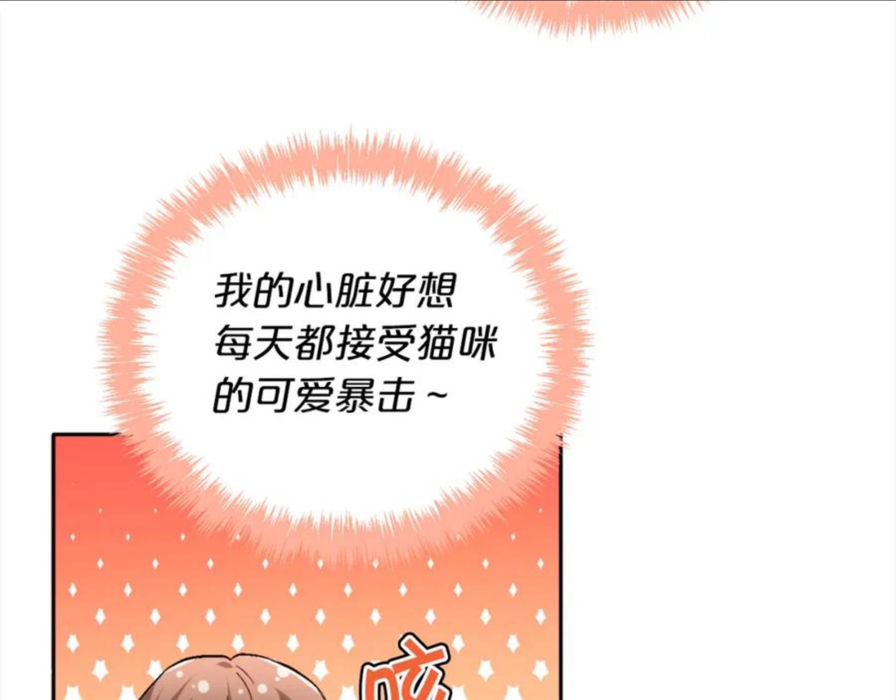 精灵团宠小千金动漫合集漫画,第79话 取名字56图