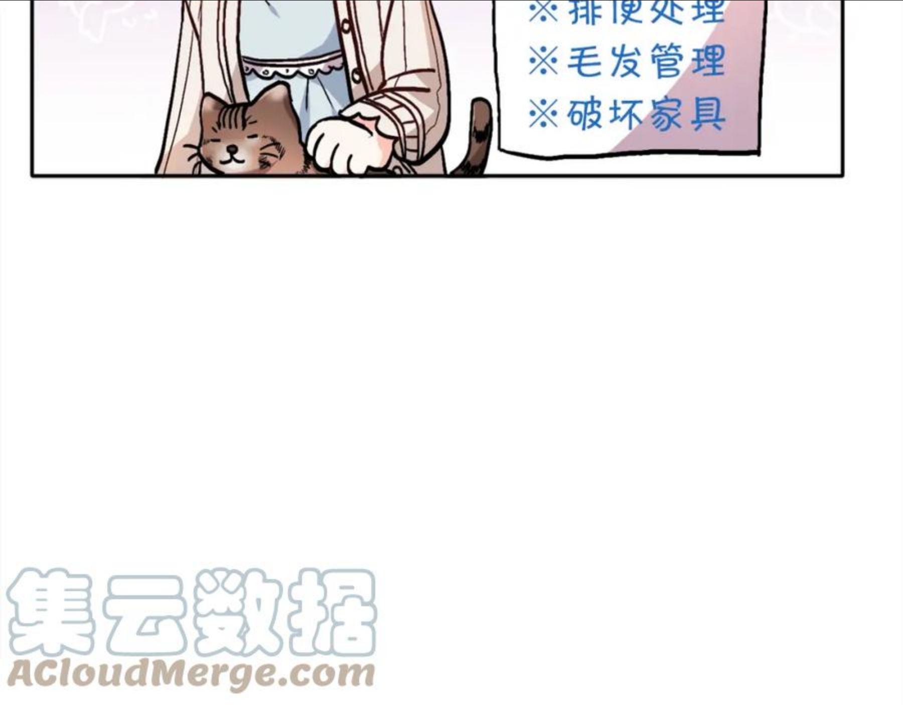 精灵团宠小千金动漫合集漫画,第79话 取名字25图