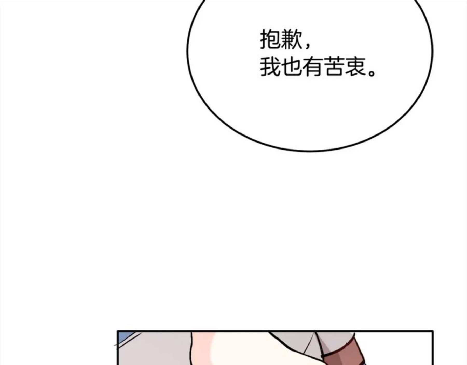 精灵团宠小千金动漫合集漫画,第80话 回到艾缇突52图