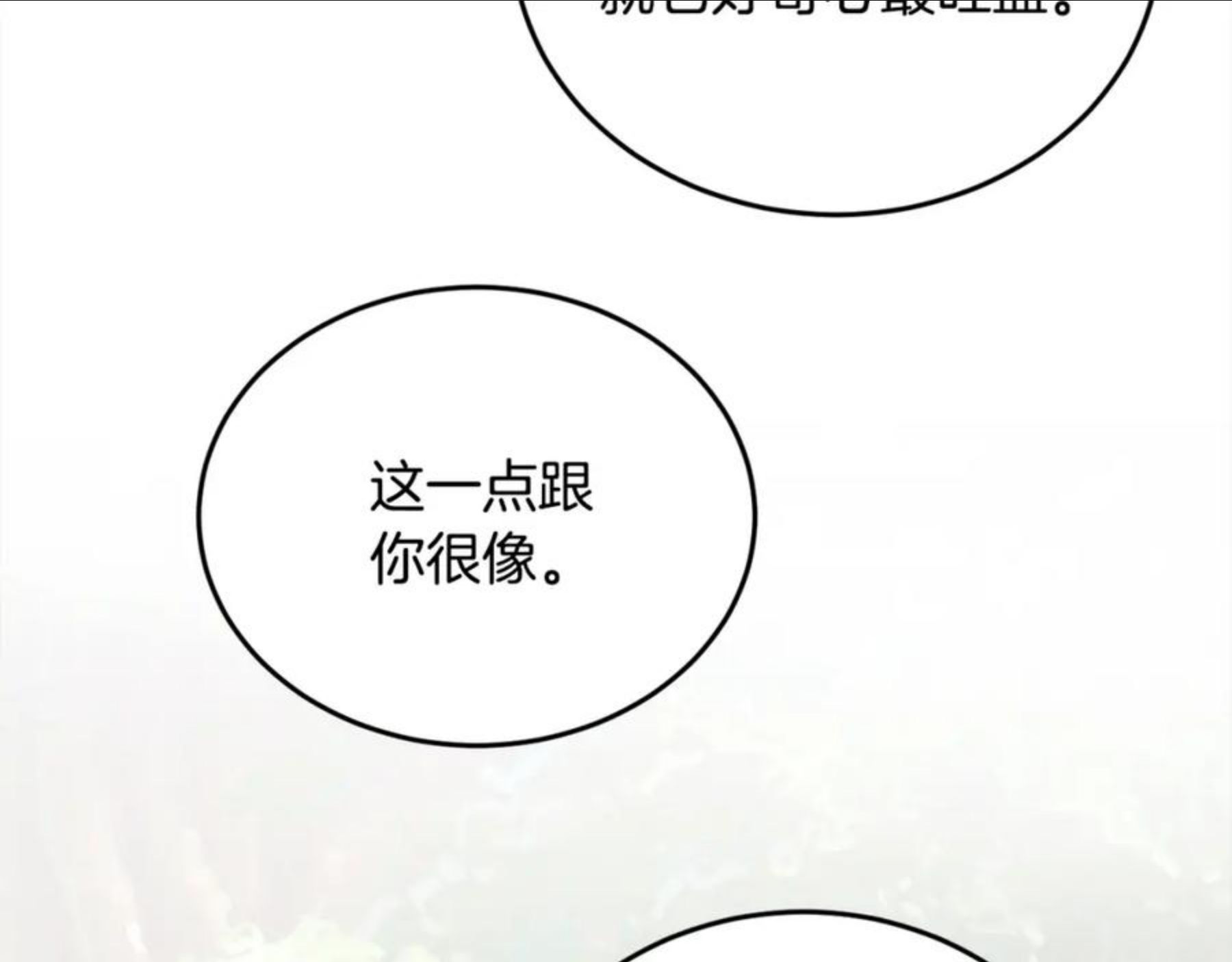 精灵团宠小千金动漫合集漫画,第80话 回到艾缇突142图