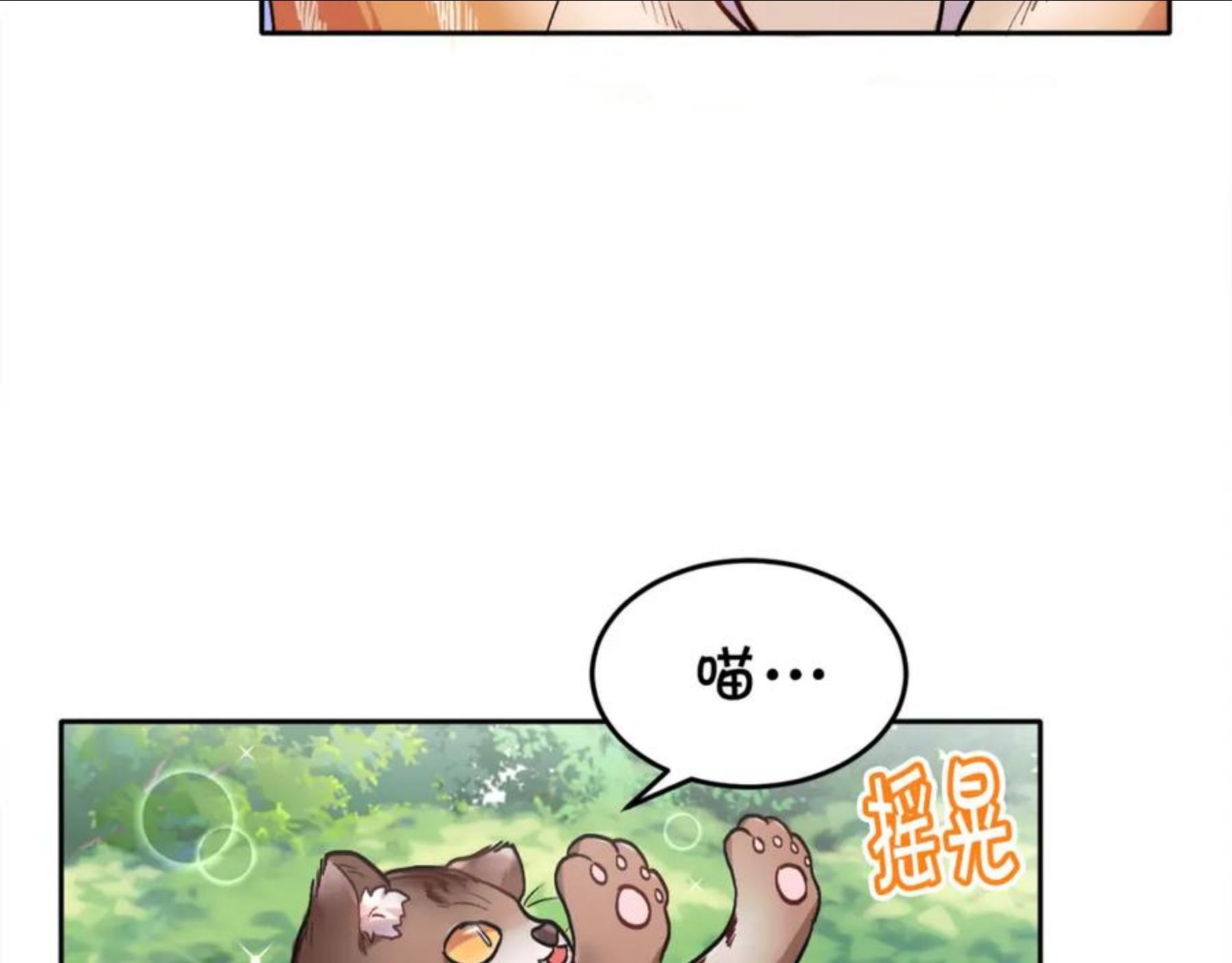 精灵团宠小千金动漫合集漫画,第80话 回到艾缇突123图