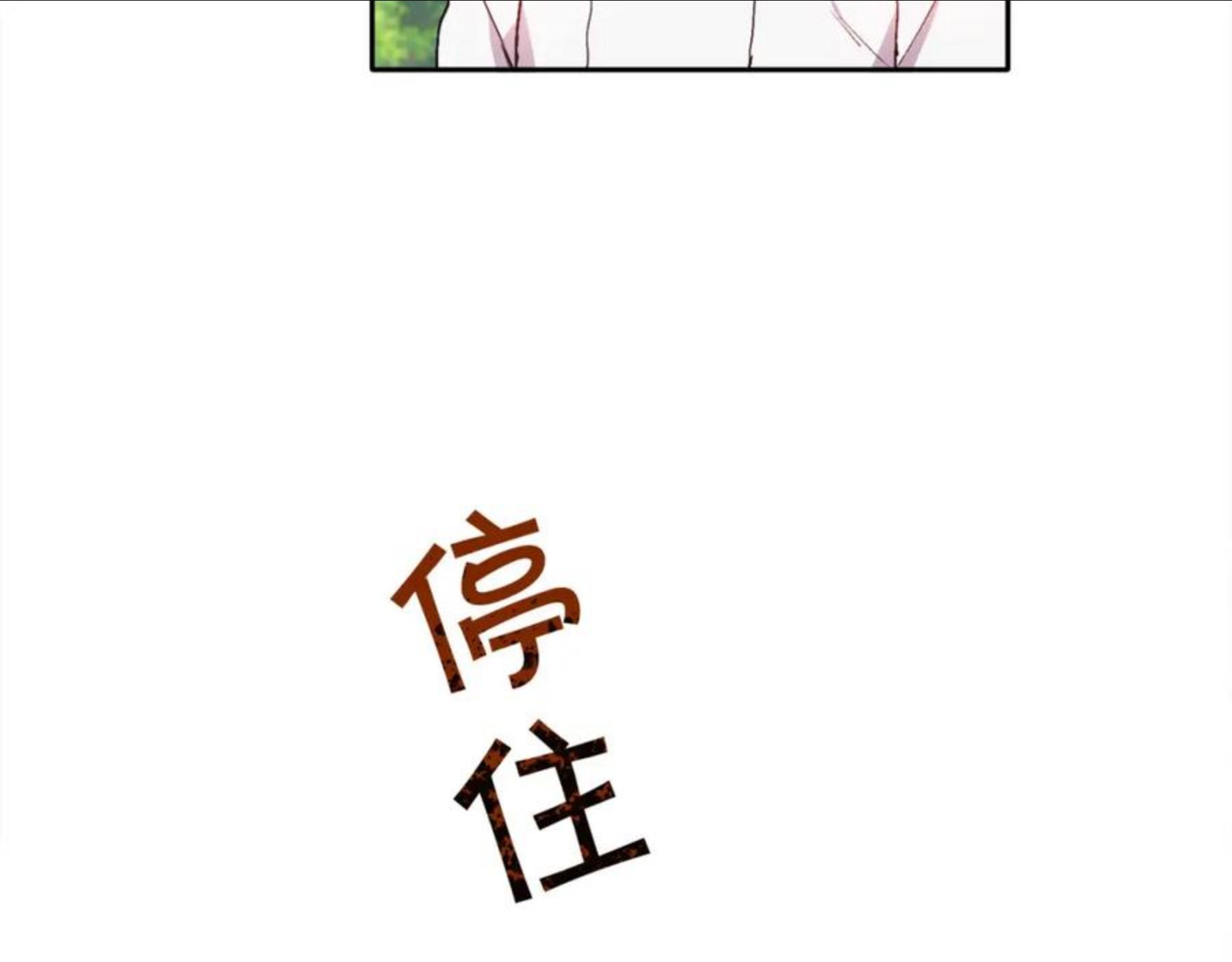 精灵团宠小千金动漫合集漫画,第80话 回到艾缇突164图