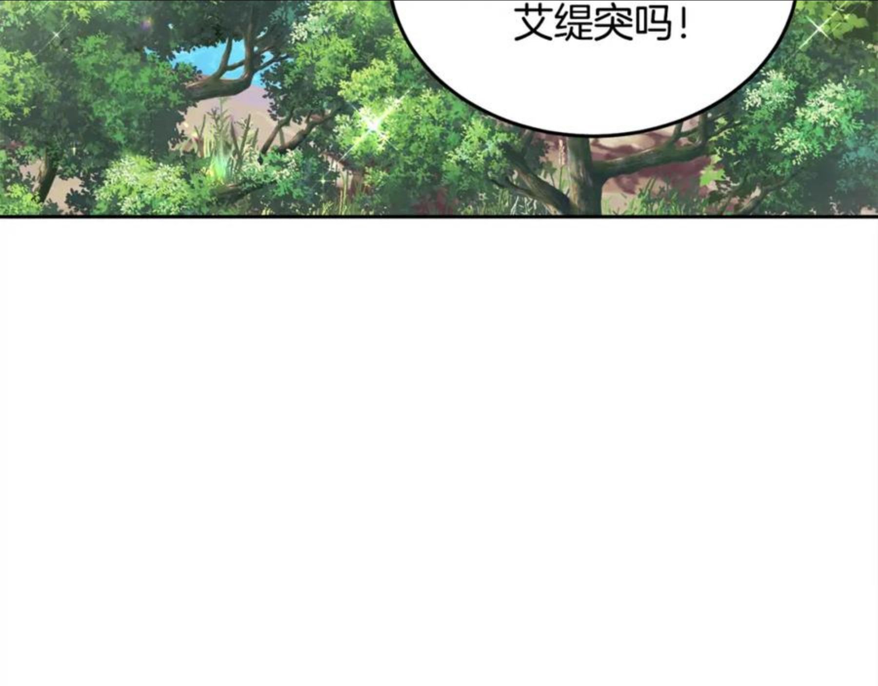 精灵团宠小千金动漫合集漫画,第80话 回到艾缇突27图