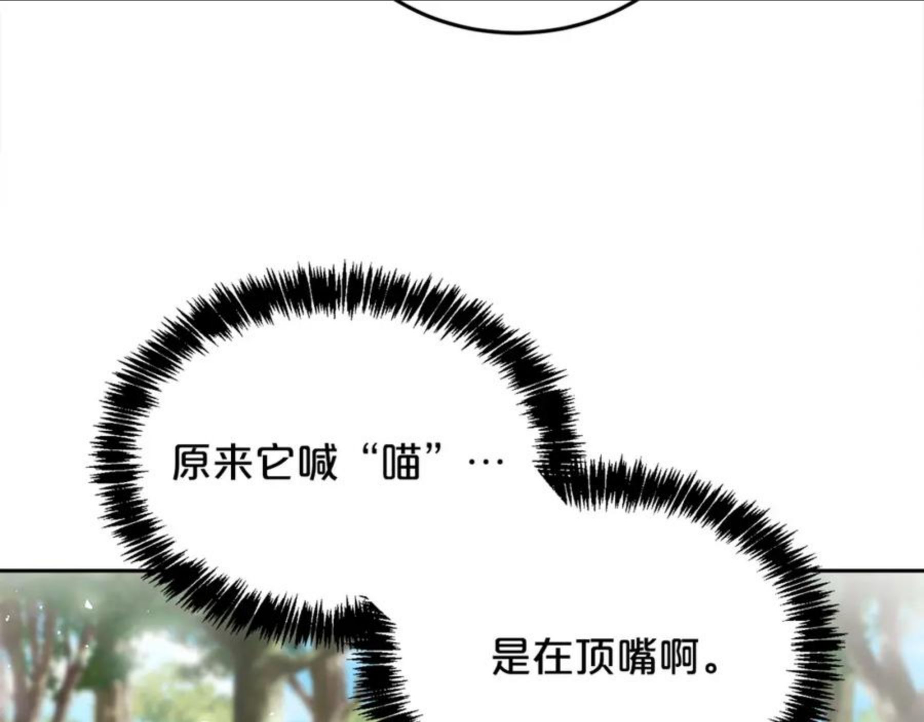 精灵团宠小千金动漫合集漫画,第80话 回到艾缇突79图