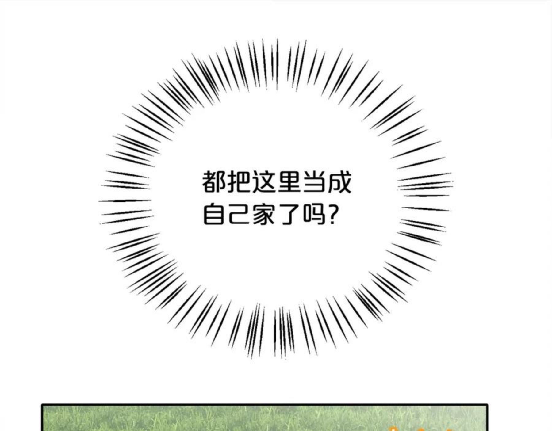 精灵团宠小千金动漫合集漫画,第80话 回到艾缇突39图