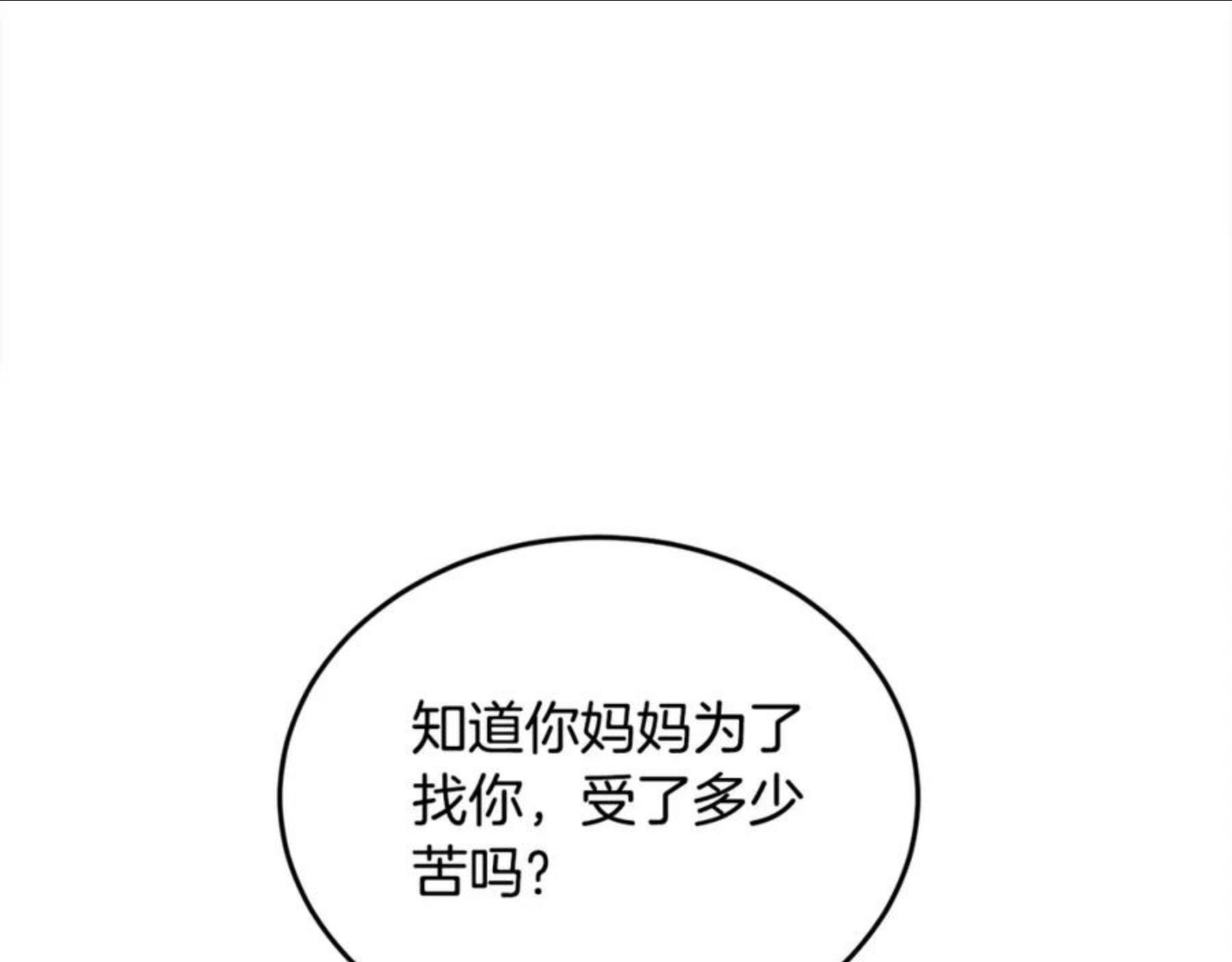 精灵团宠小千金动漫合集漫画,第80话 回到艾缇突74图