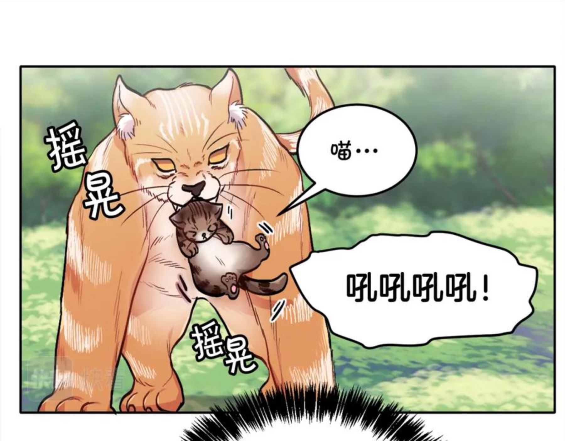 精灵团宠小千金动漫合集漫画,第80话 回到艾缇突156图