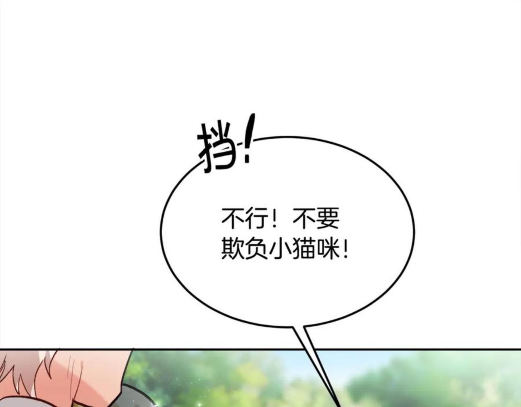 精灵团宠小千金动漫合集漫画,第80话 回到艾缇突87图