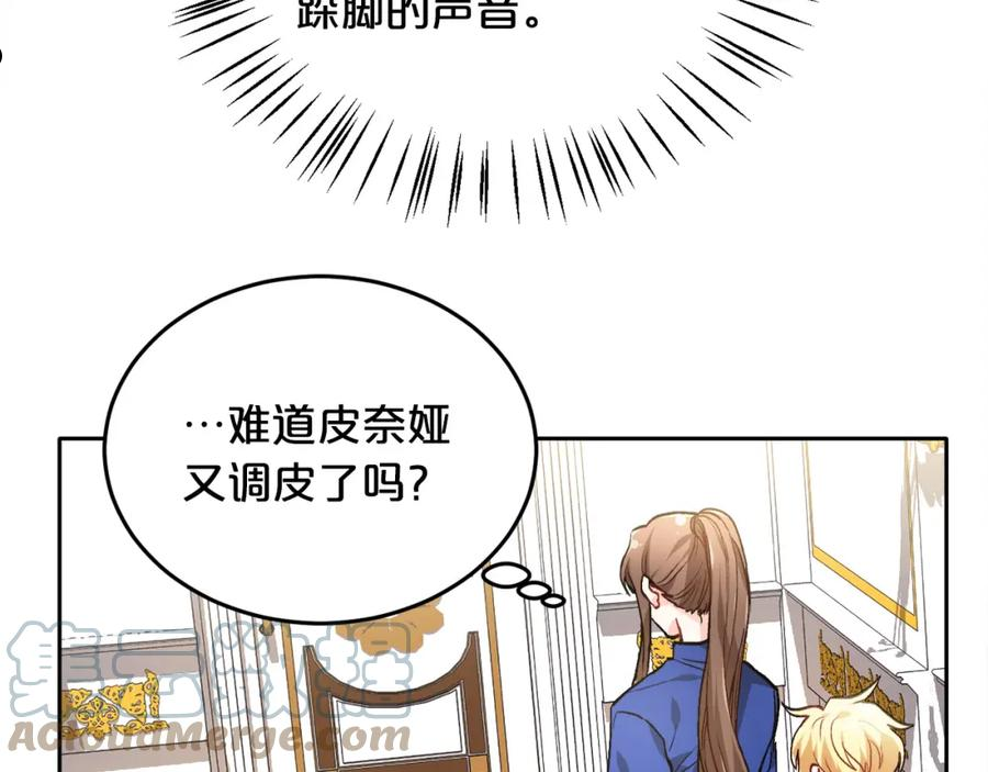 精灵团宠小千金动漫合集漫画,第81话 缔结契约145图