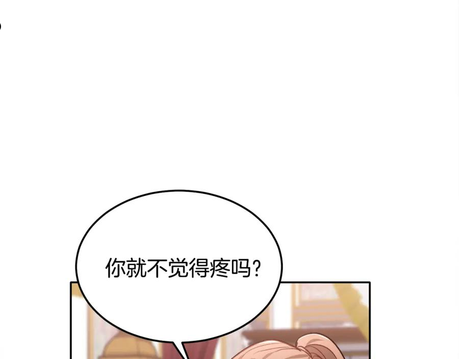 精灵团宠小千金动漫合集漫画,第81话 缔结契约171图