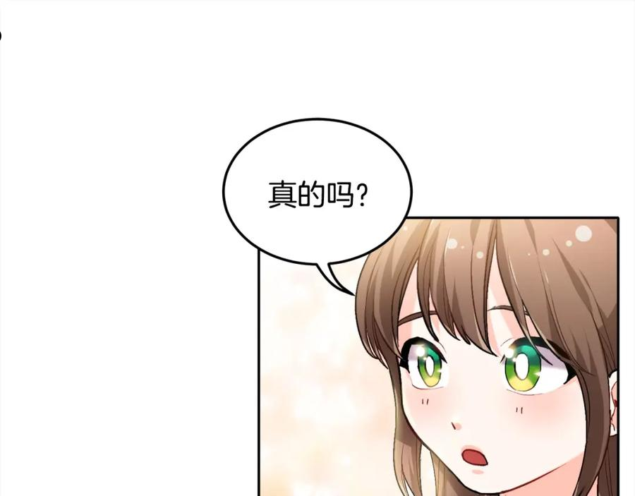 精灵团宠小千金动漫合集漫画,第81话 缔结契约24图