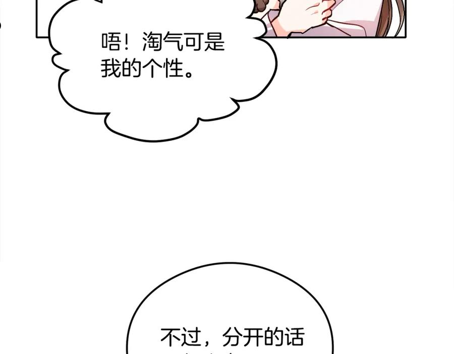 精灵团宠小千金动漫合集漫画,第81话 缔结契约42图