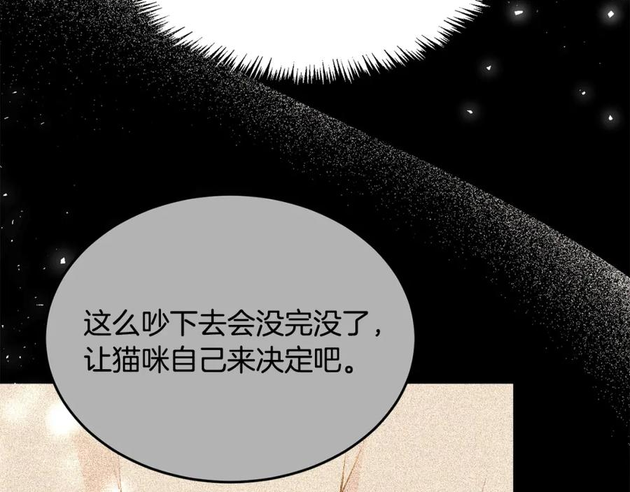 精灵团宠小千金动漫合集漫画,第81话 缔结契约51图