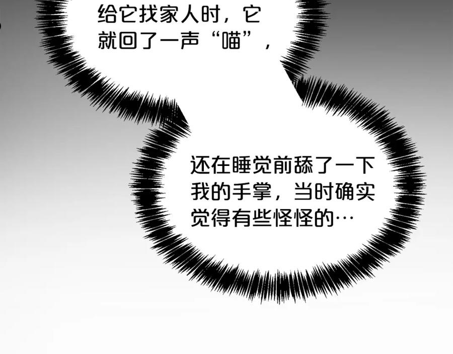 精灵团宠小千金动漫合集漫画,第81话 缔结契约59图