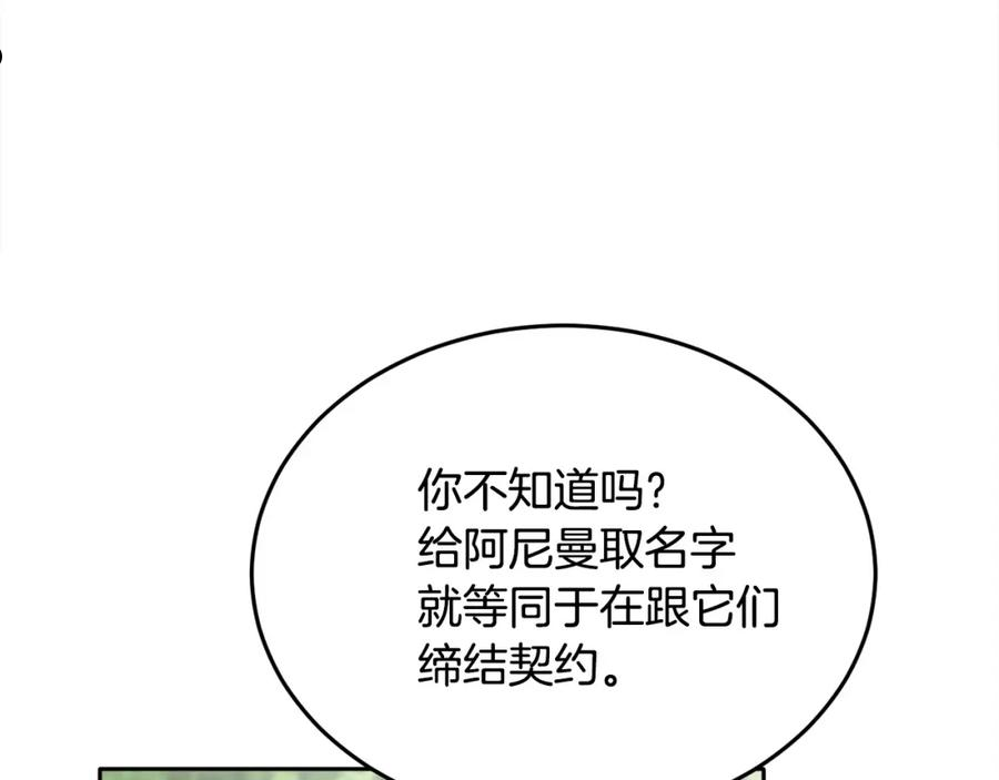 精灵团宠小千金动漫合集漫画,第81话 缔结契约62图