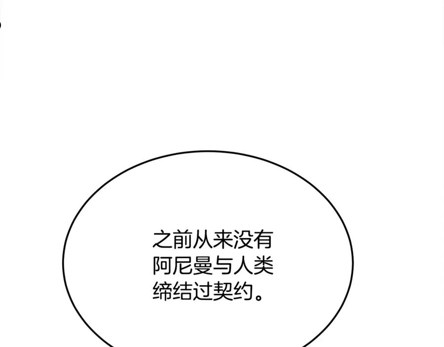 精灵团宠小千金动漫合集漫画,第81话 缔结契约66图