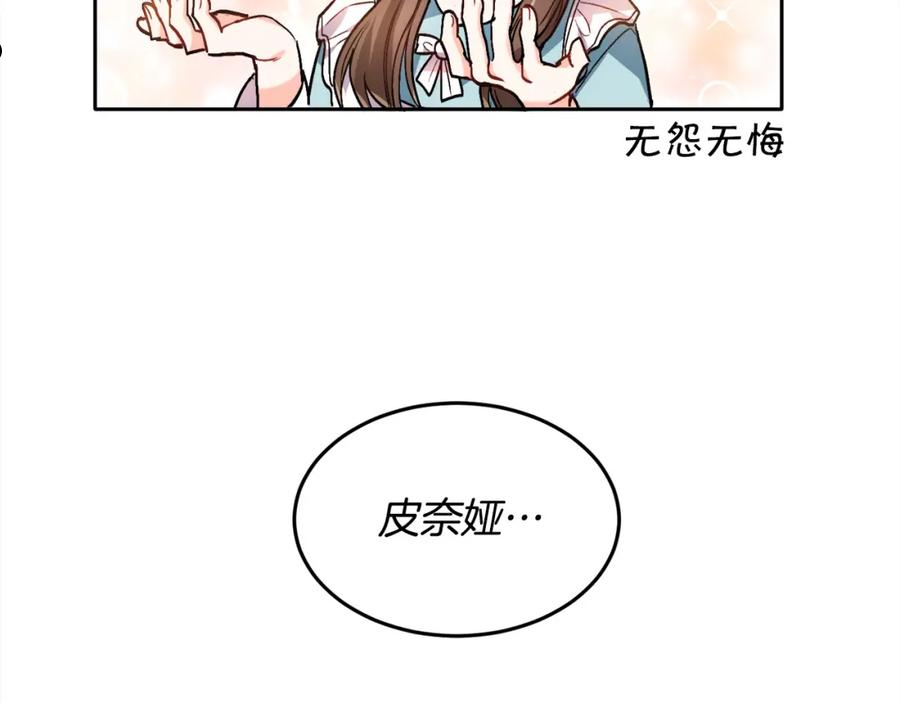 精灵团宠小千金动漫合集漫画,第82话 自制小零食7图