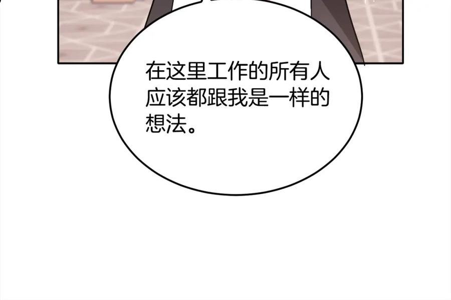 精灵团宠小千金动漫合集漫画,第83话 父母爱情147图