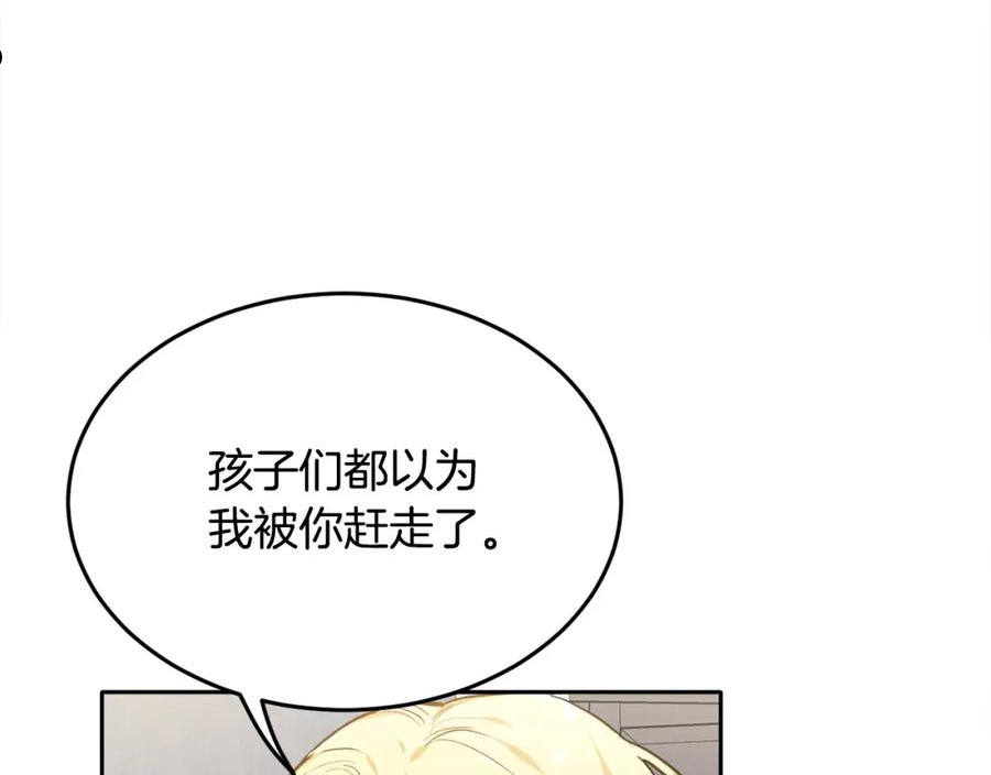 精灵团宠小千金动漫合集漫画,第83话 父母爱情46图