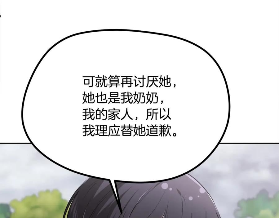 精灵团宠小千金动漫合集漫画,第115话 我也要去！106图