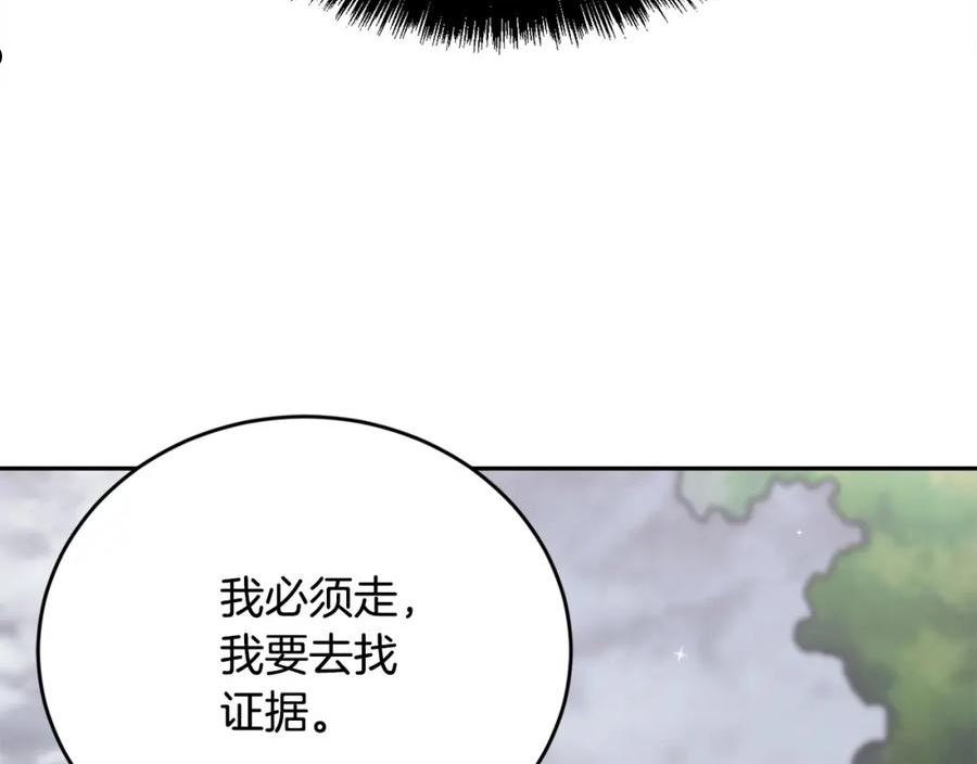 精灵团宠小千金动漫合集漫画,第115话 我也要去！115图