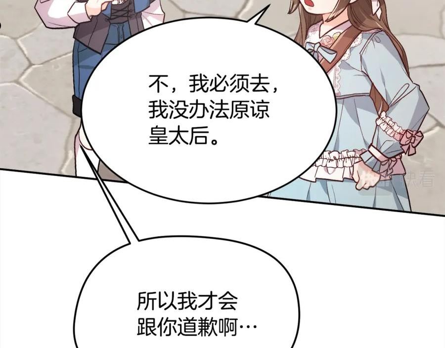 精灵团宠小千金动漫合集漫画,第115话 我也要去！119图