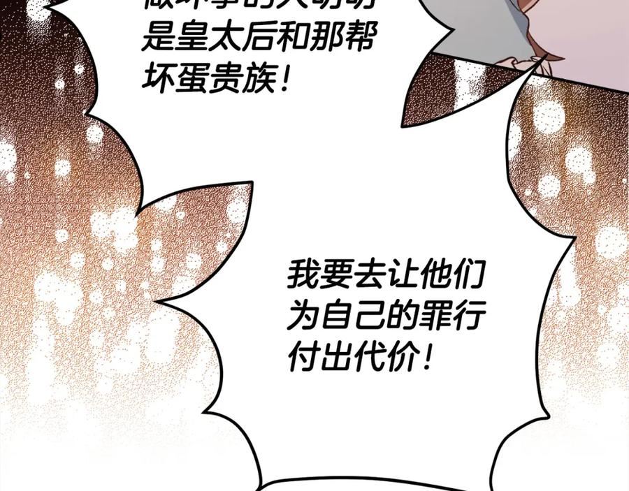 精灵团宠小千金动漫合集漫画,第115话 我也要去！127图