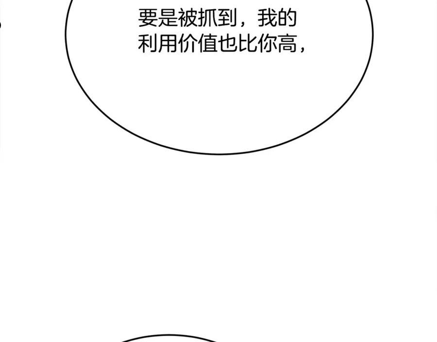 精灵团宠小千金动漫合集漫画,第115话 我也要去！152图