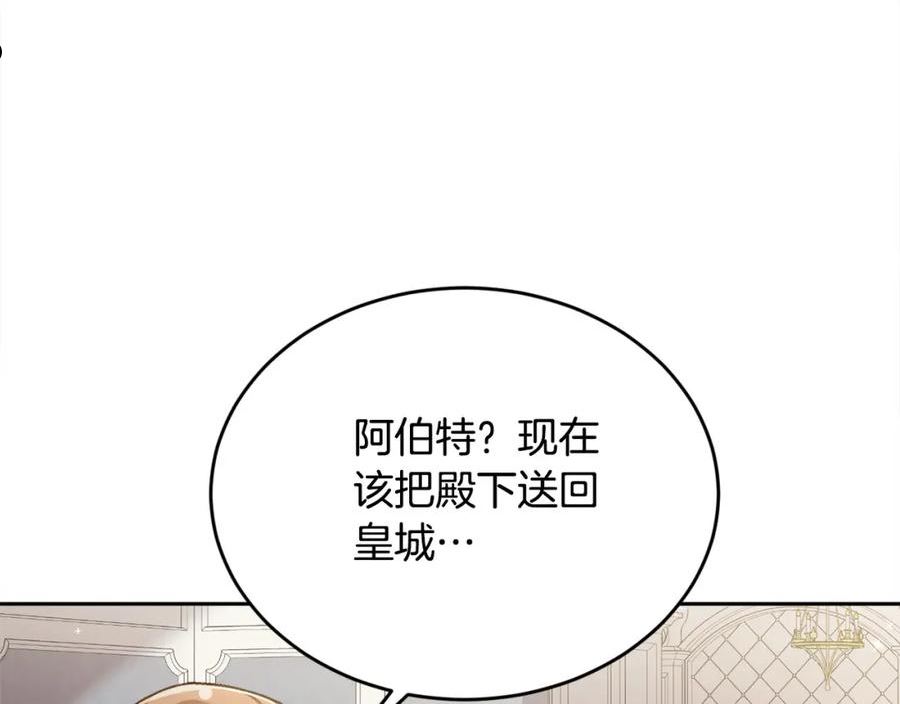 精灵团宠小千金动漫合集漫画,第115话 我也要去！175图