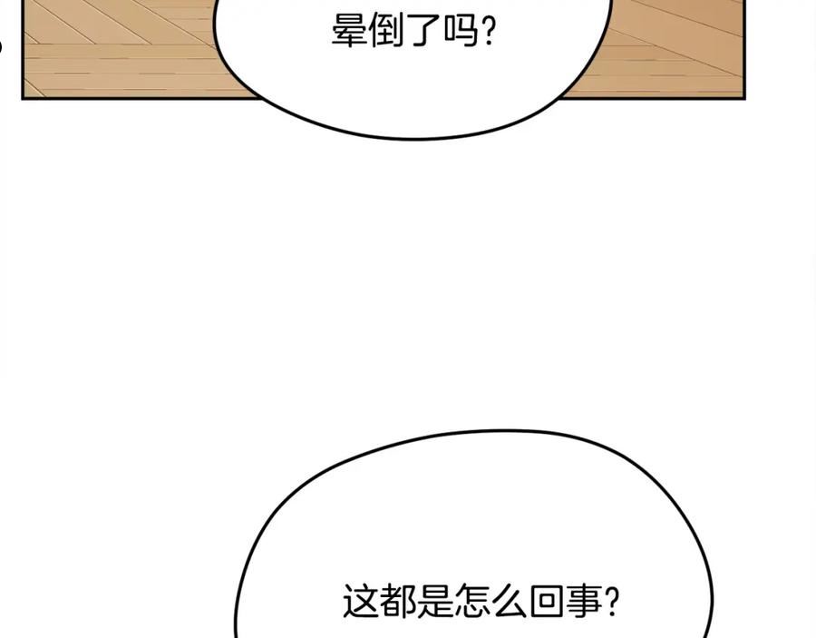 精灵团宠小千金动漫合集漫画,第115话 我也要去！182图