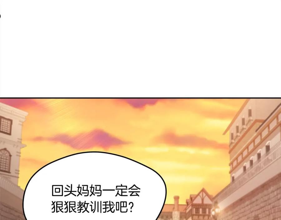 精灵团宠小千金动漫合集漫画,第115话 我也要去！191图