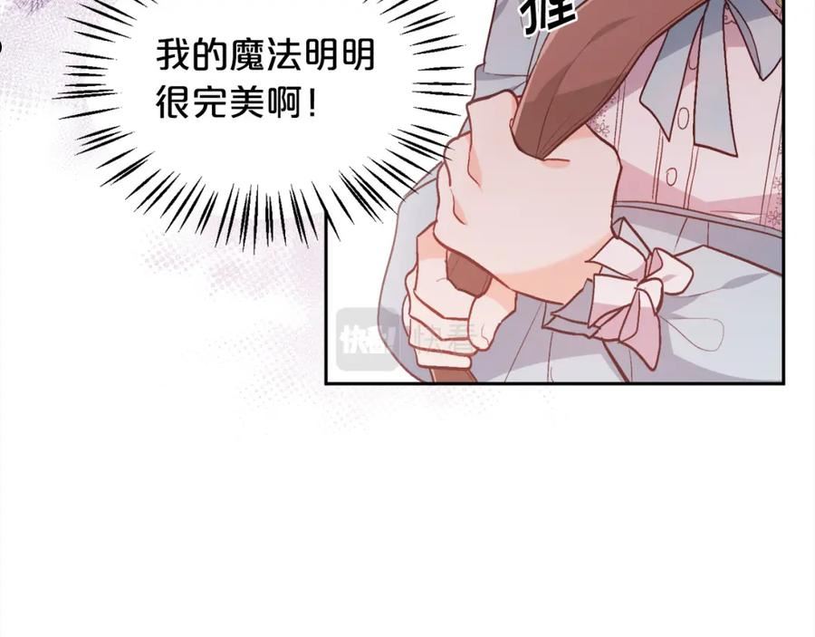 精灵团宠小千金动漫合集漫画,第115话 我也要去！24图