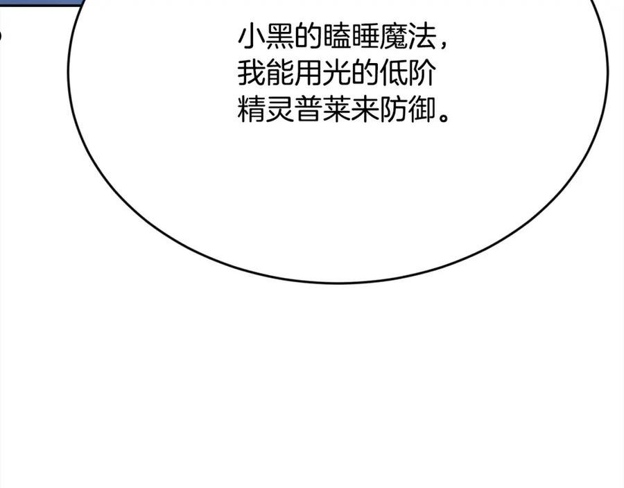 精灵团宠小千金动漫合集漫画,第115话 我也要去！32图