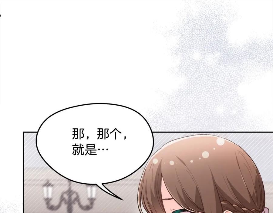 精灵团宠小千金动漫合集漫画,第115话 我也要去！50图