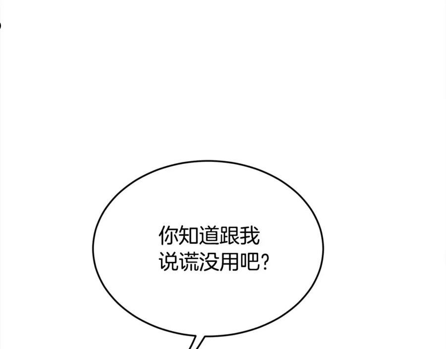 精灵团宠小千金动漫合集漫画,第115话 我也要去！52图