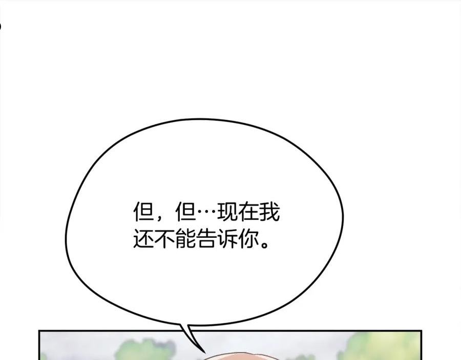 精灵团宠小千金动漫合集漫画,第115话 我也要去！58图