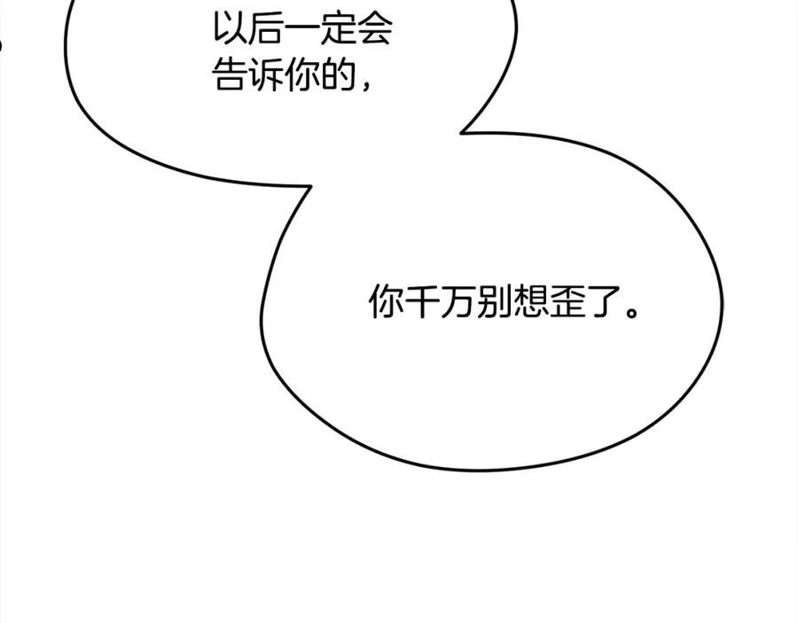 精灵团宠小千金动漫合集漫画,第115话 我也要去！60图