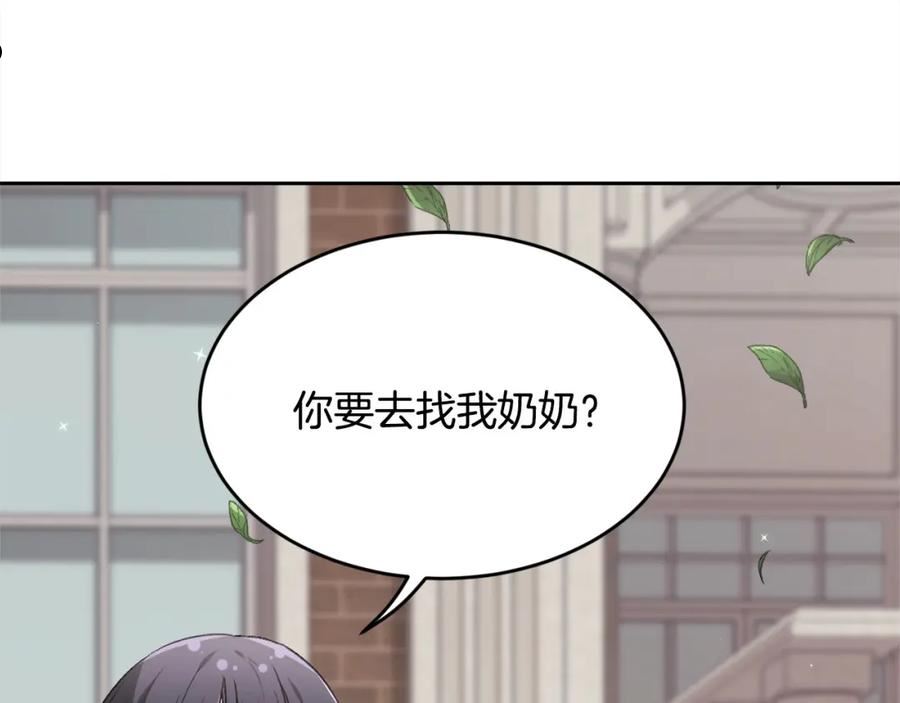 精灵团宠小千金动漫合集漫画,第115话 我也要去！67图