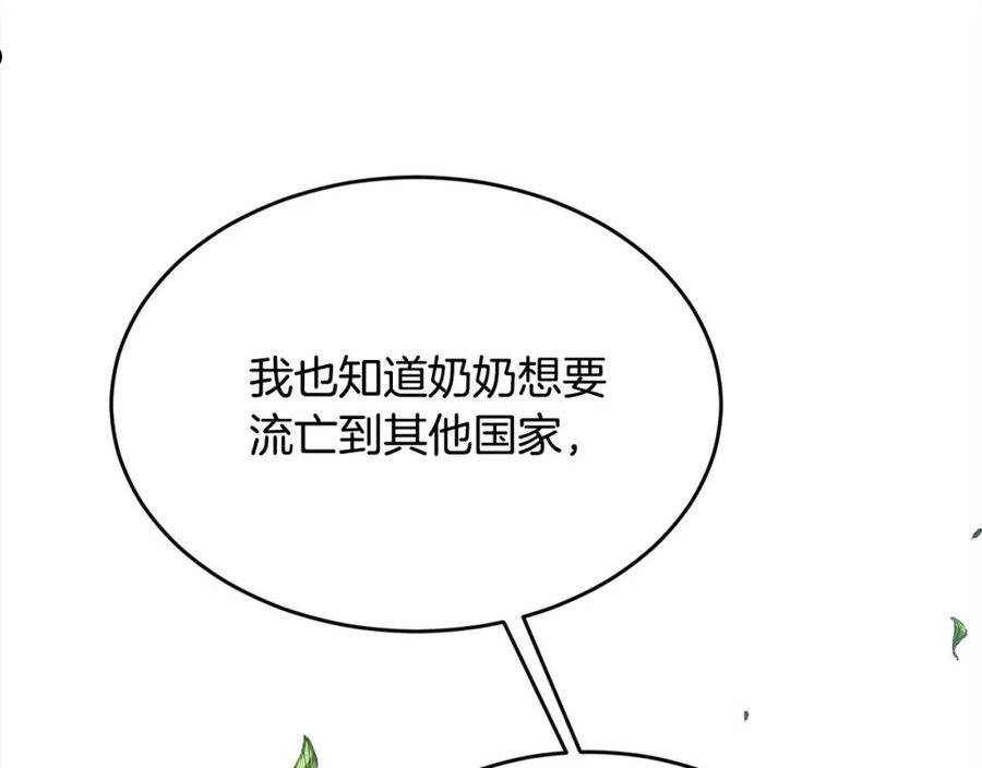 精灵团宠小千金动漫合集漫画,第115话 我也要去！72图