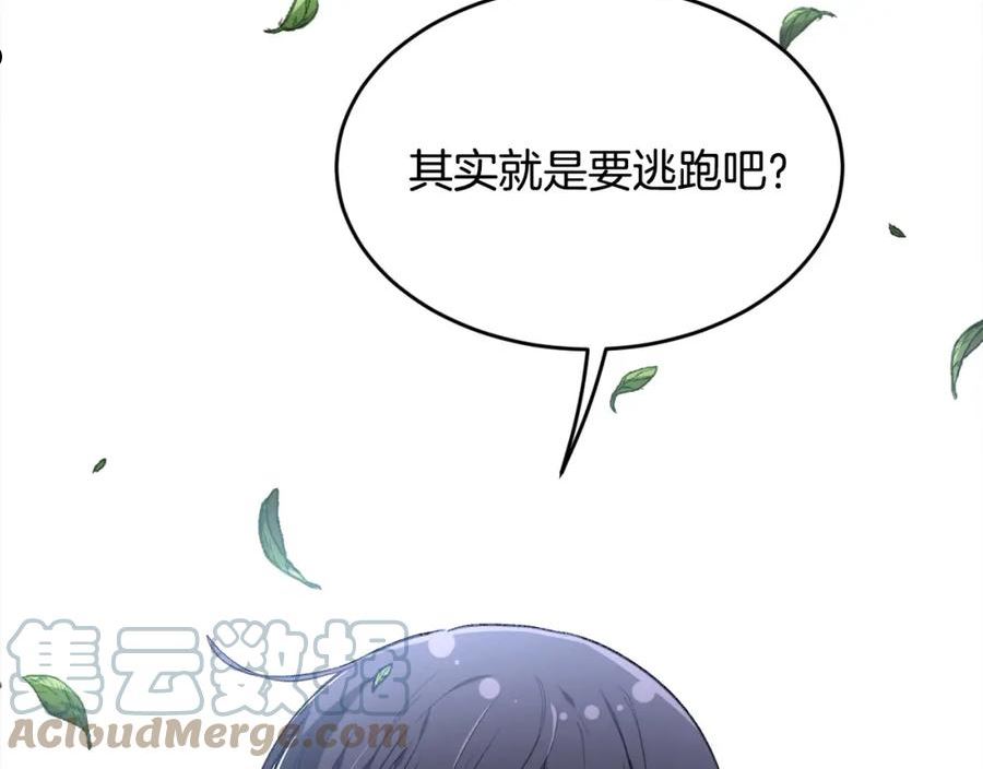 精灵团宠小千金动漫合集漫画,第115话 我也要去！73图