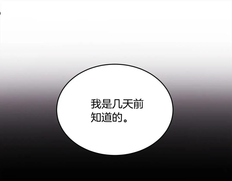 精灵团宠小千金动漫合集漫画,第115话 我也要去！78图