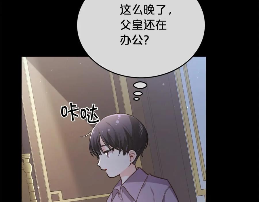 精灵团宠小千金动漫合集漫画,第115话 我也要去！84图