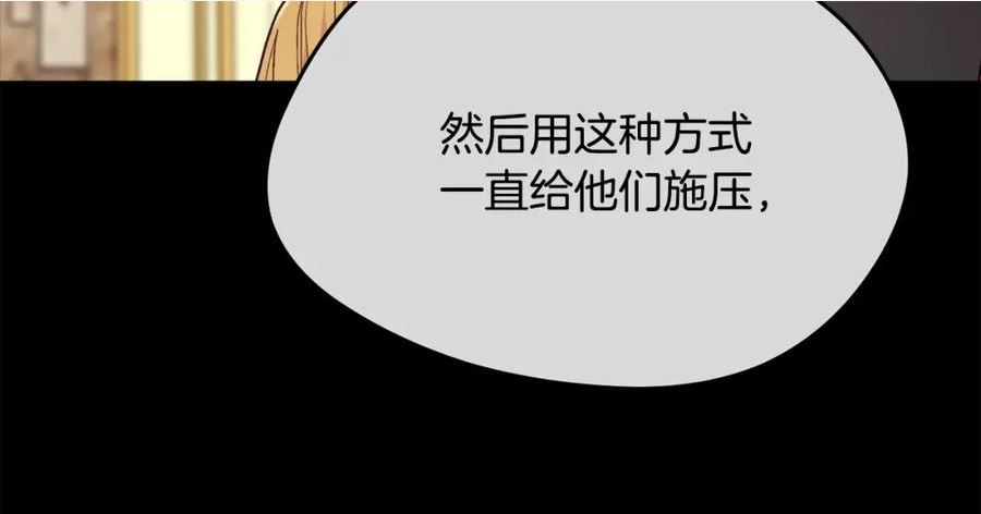 精灵团宠小千金动漫合集漫画,第115话 我也要去！90图