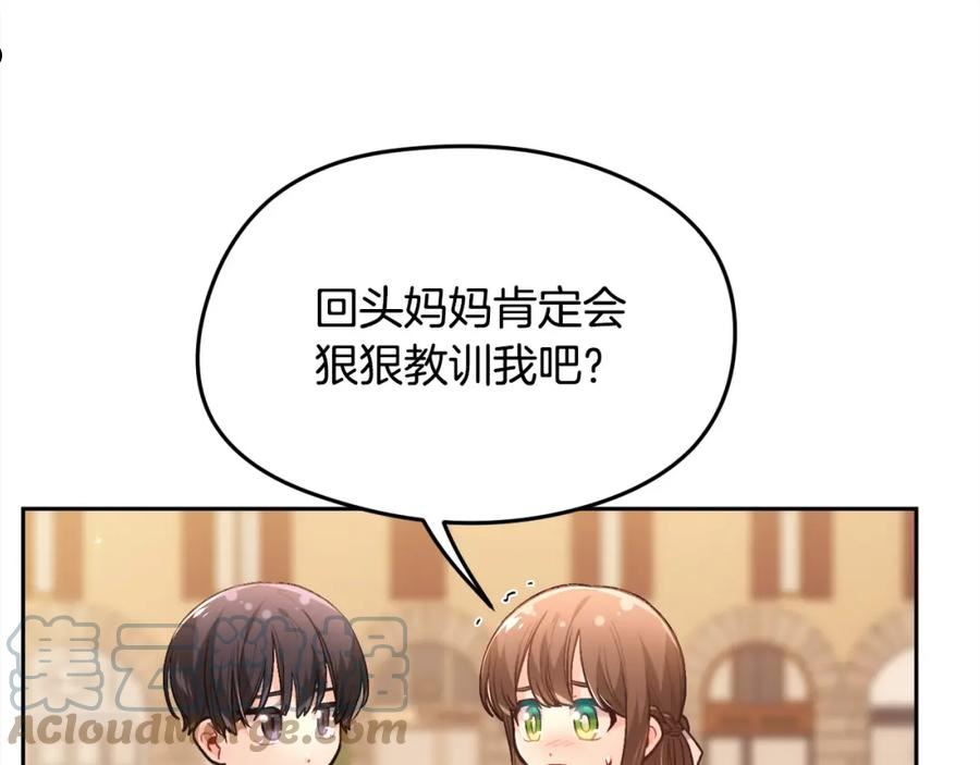 精灵团宠小千金动漫合集漫画,第116话 互相守护49图