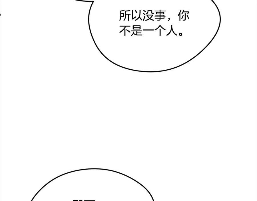 精灵团宠小千金动漫合集漫画,第116话 互相守护51图