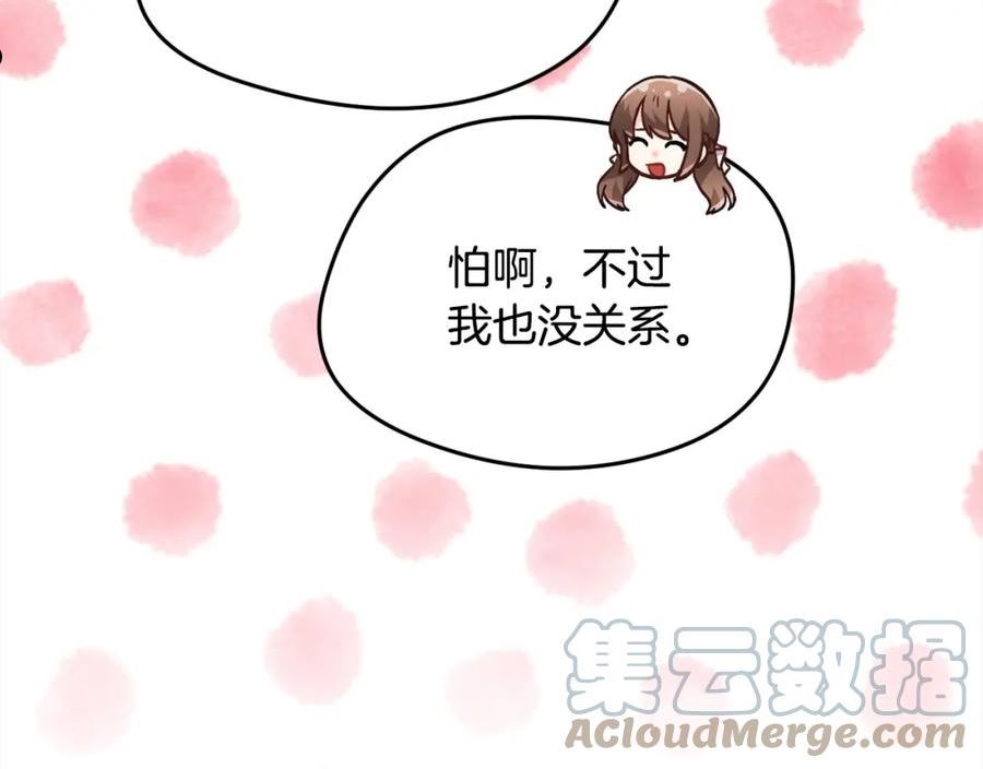 精灵团宠小千金动漫合集漫画,第116话 互相守护57图